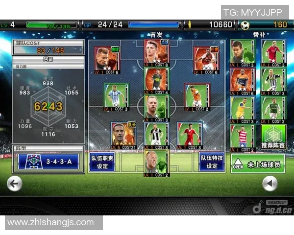 如何在实况足球中更换球员号码并更改球星号设置步骤详解